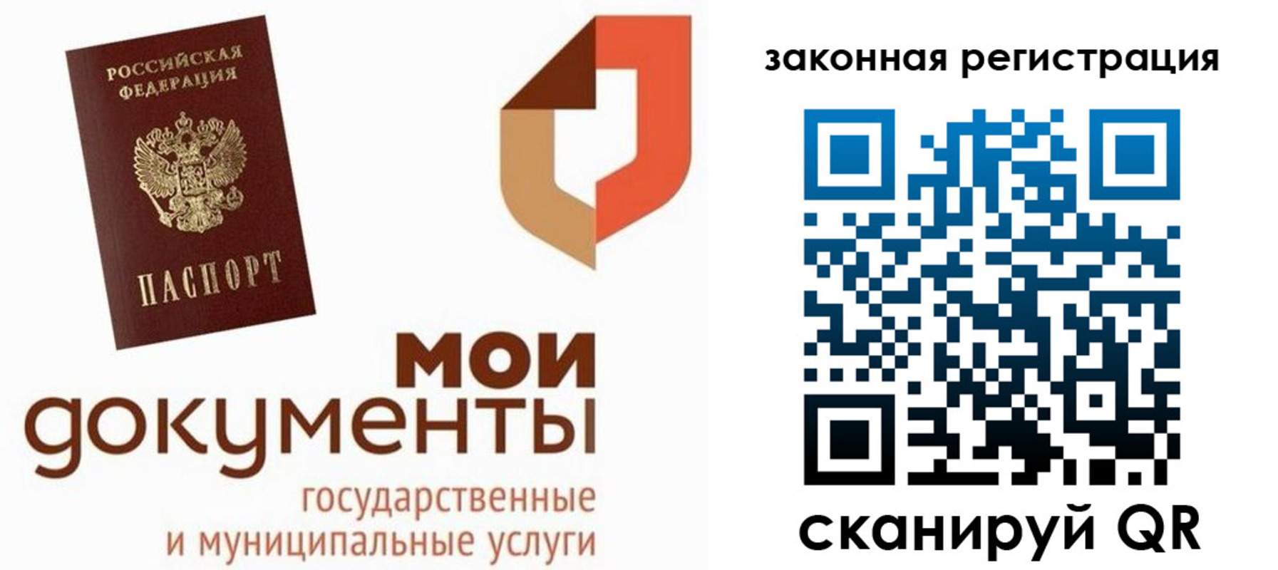 временная регистрация законно в Судогде