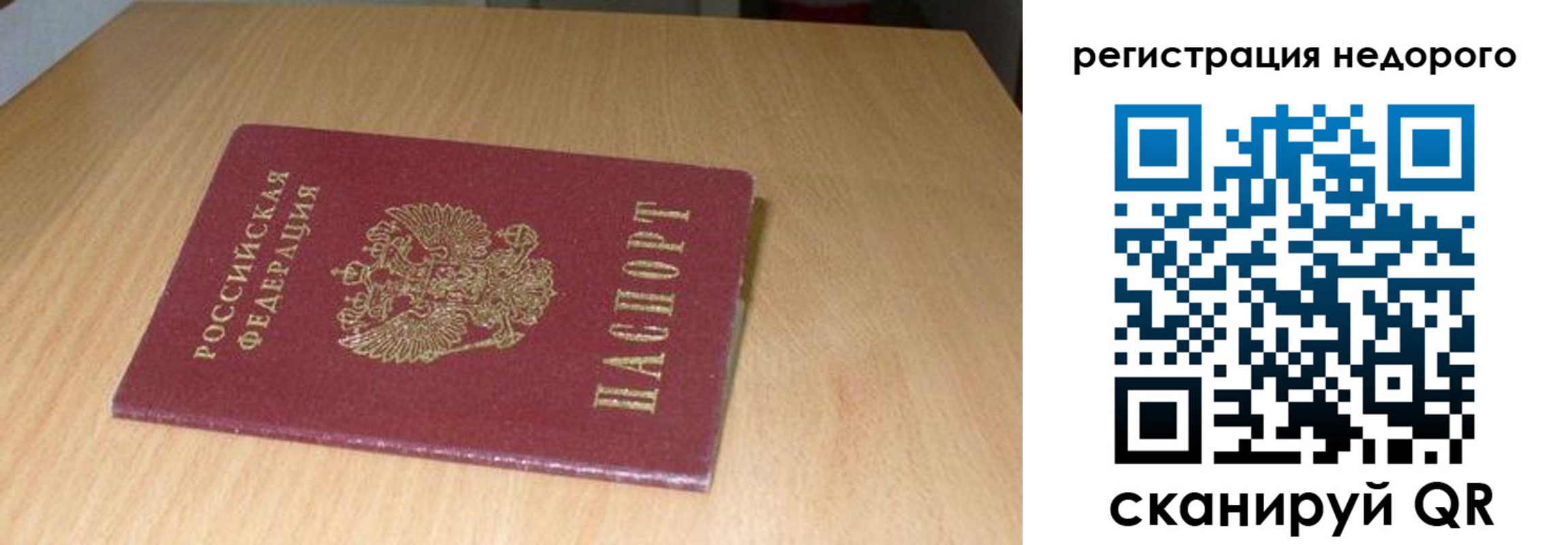 временная регистрация госуслуги в Судогде