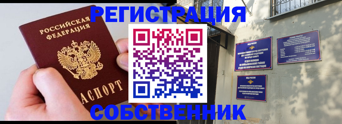 временная регистрация в Судогде