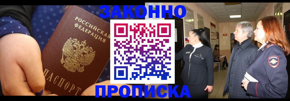 прописка иностранных граждан в Судогде