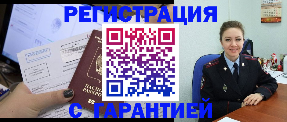 временная регистрация надежно в Судогде