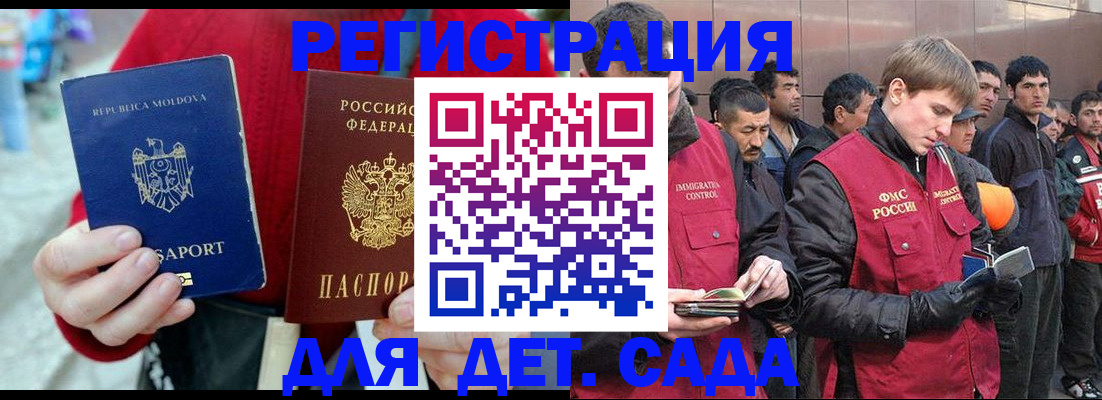 временная прописка в Судогде