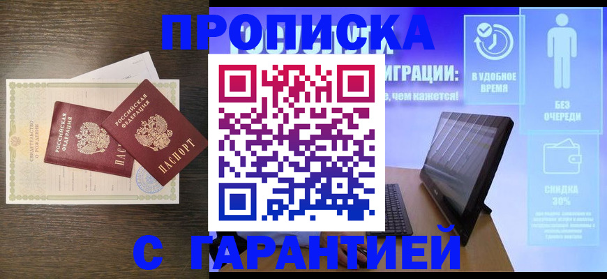 купить прописку в Судогде