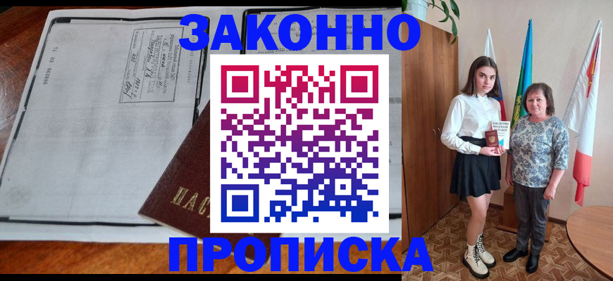 временная регистрация адрес в Судогде