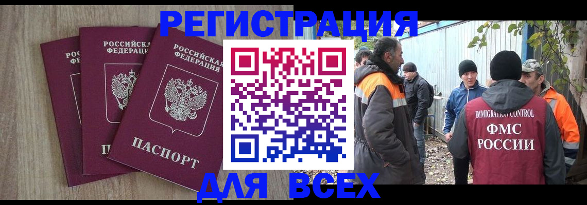 прописка регистрация в Судогде